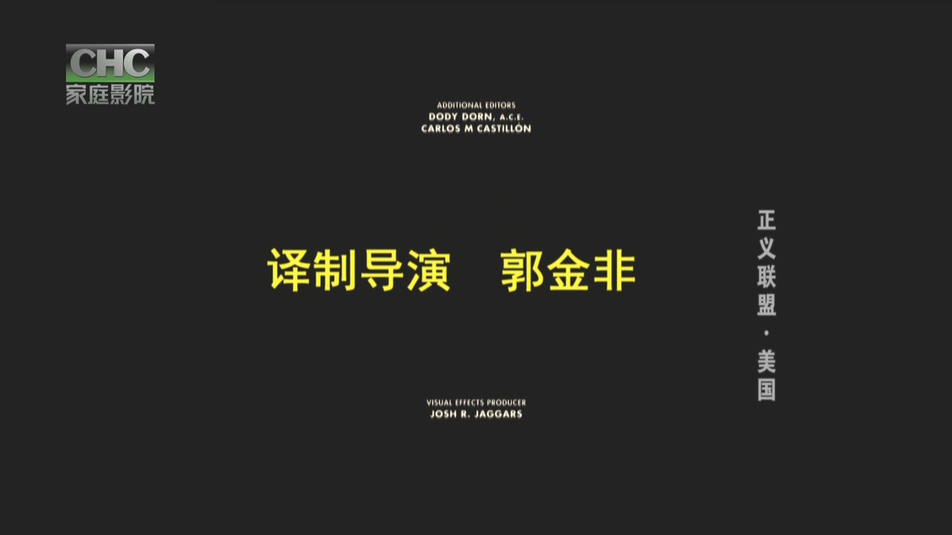 正义联盟-扎克施奈德版.CHC家庭影院256k.2024.09.21-22_00.ts_20240922_143029.937.jpg