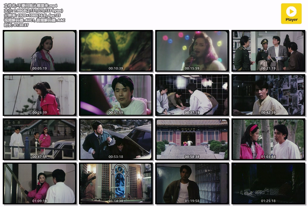 不要问我从哪里来.mp4.jpg