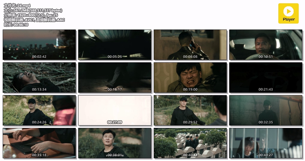 灭罪.24.mp4.jpg 灭罪.24.mp4.jpg