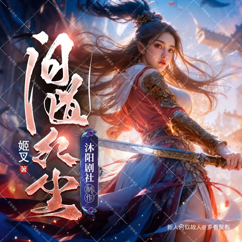 问道红尘.jpg