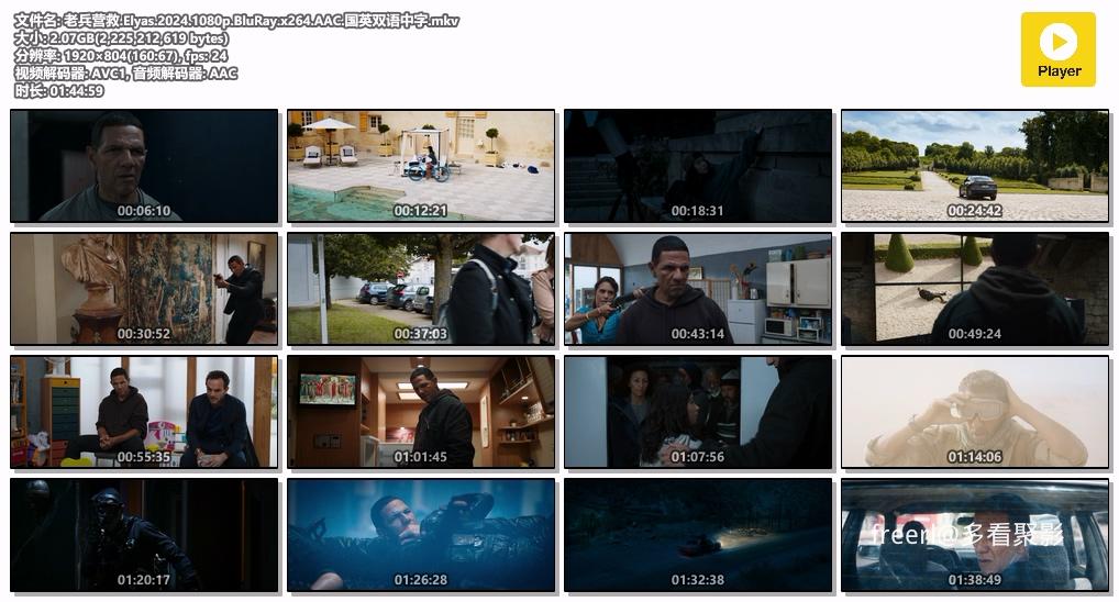 老兵营救.Elyas.2024.1080p.BluRay.x264.AAC.国英双语中字.mkv.jpg 老兵营救.Elyas.2024.1080p.BluRay.x264.AAC.国英双语中字.mkv.jpg