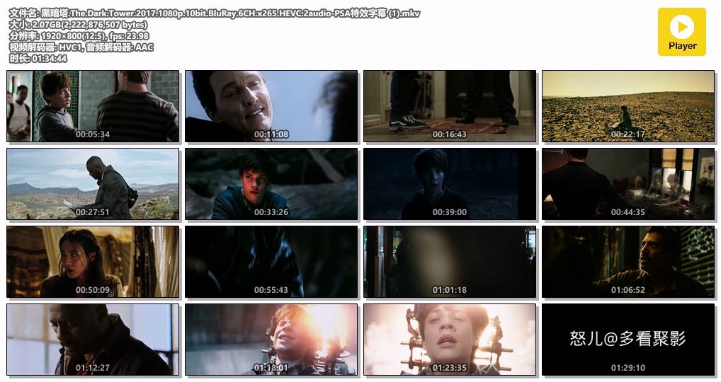 黑暗塔.The.Dark.Tower.2017.1080p.10bit.BluRay.6CH.x265.HEVC.2audio-PSA特效字幕 (1).mkv.jpg 黑暗塔.The.Dark.Tower.2017.1080p.10bit.BluRay.6CH.x265.HEVC.2audio-PSA特效字幕 (1).mkv.jpg