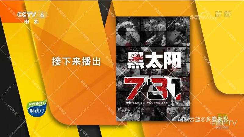 黑太阳731.ts_115生活(曾用名“115网盘”)_数字生活平台_1758370618883.png 黑太阳731.ts_115生活(曾用名“115网盘”)_数字生活平台_1758370618883.png