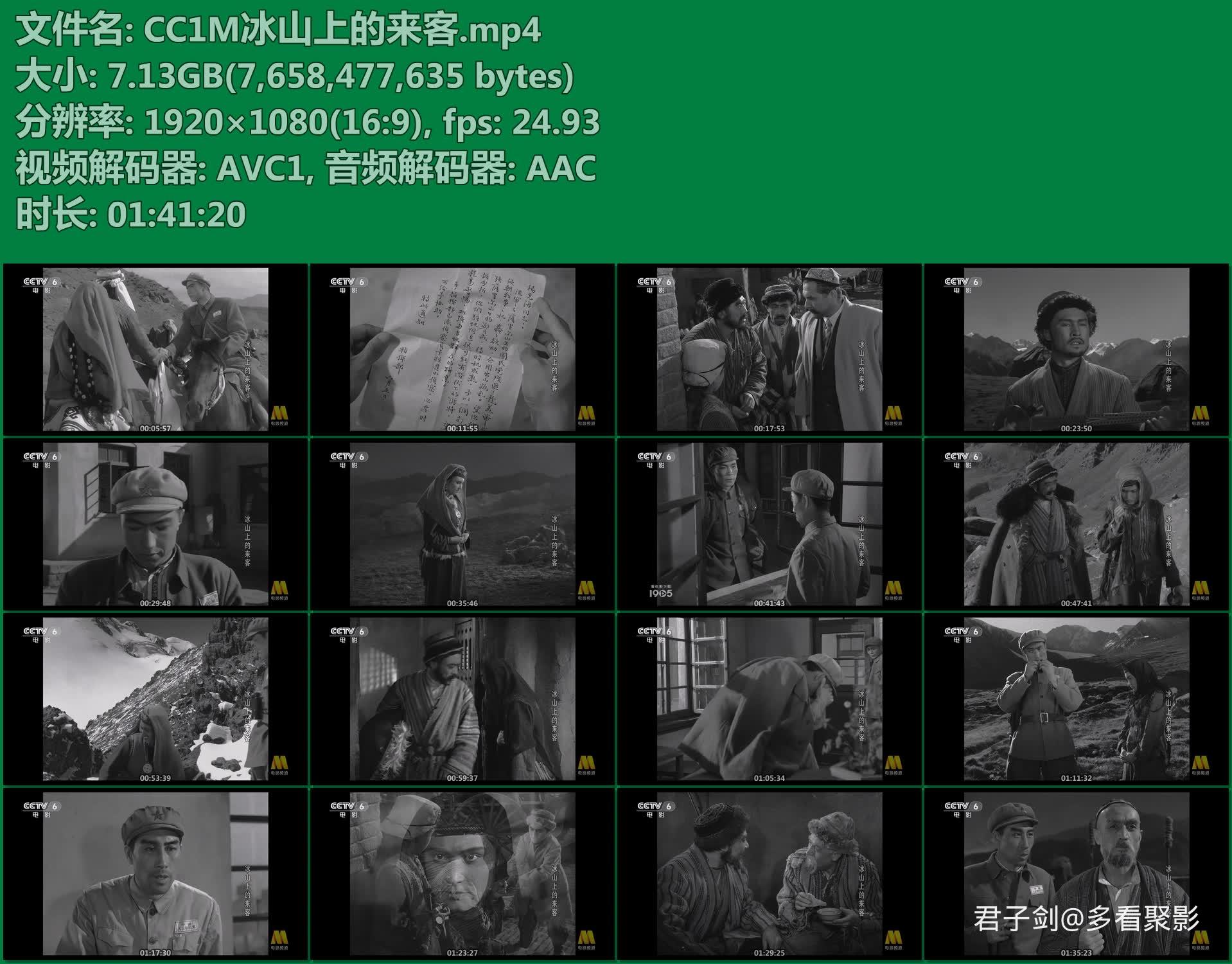 CC1M冰山上的来客.mp4.jpg CC1M冰山上的来客.mp4.jpg
