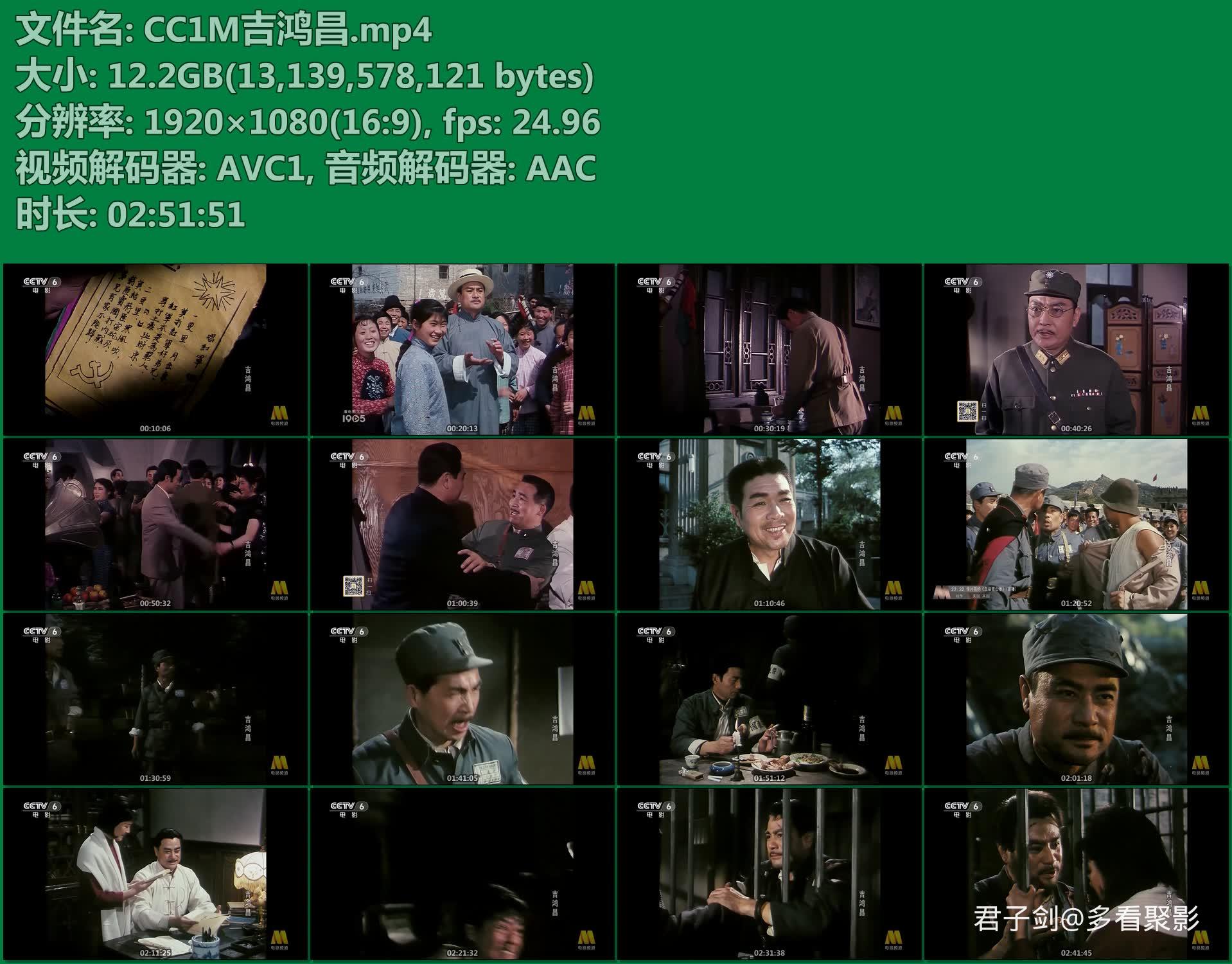 CC1M吉鸿昌.mp4.jpg CC1M吉鸿昌.mp4.jpg