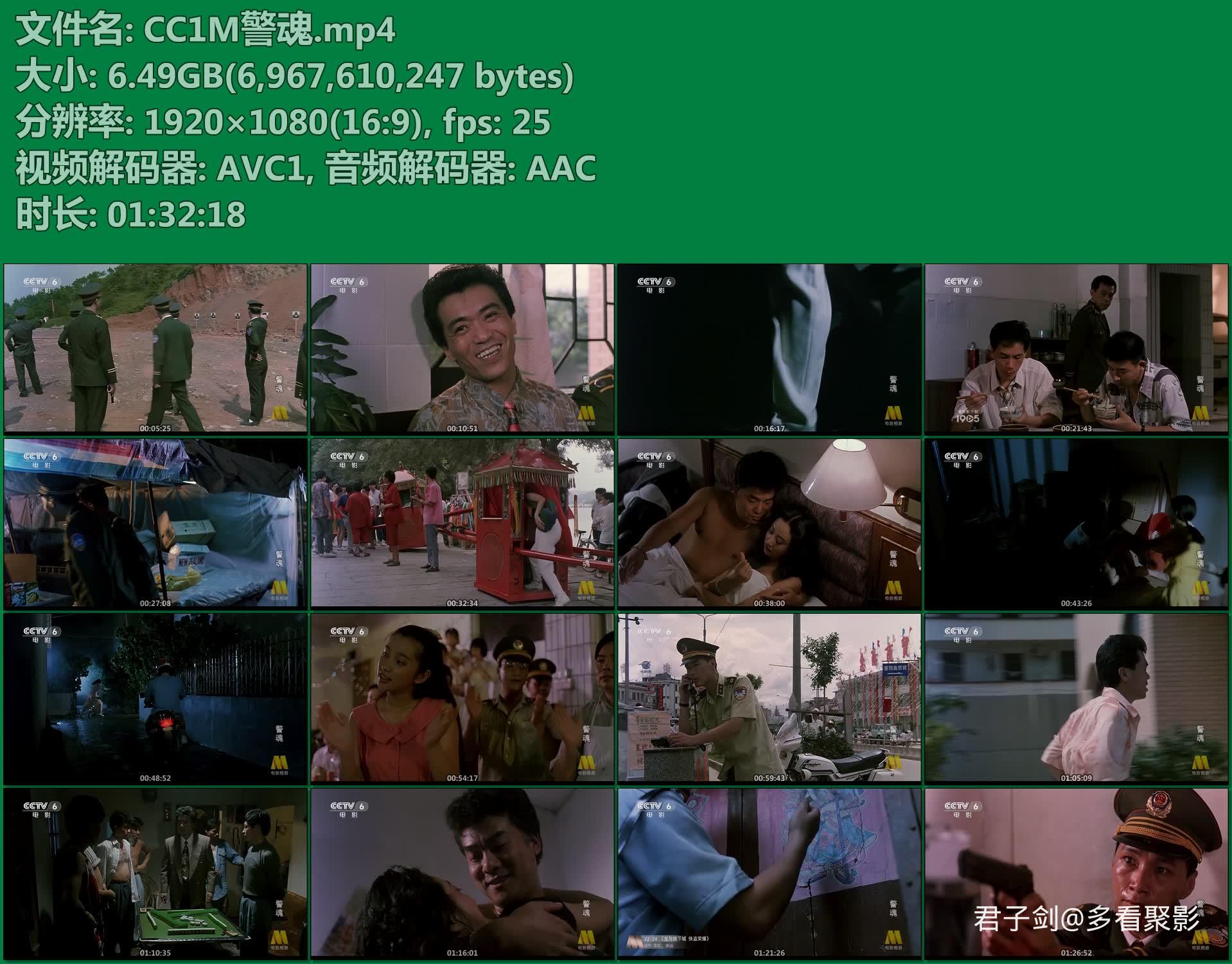 CC1M警魂.mp4.jpg CC1M警魂.mp4.jpg