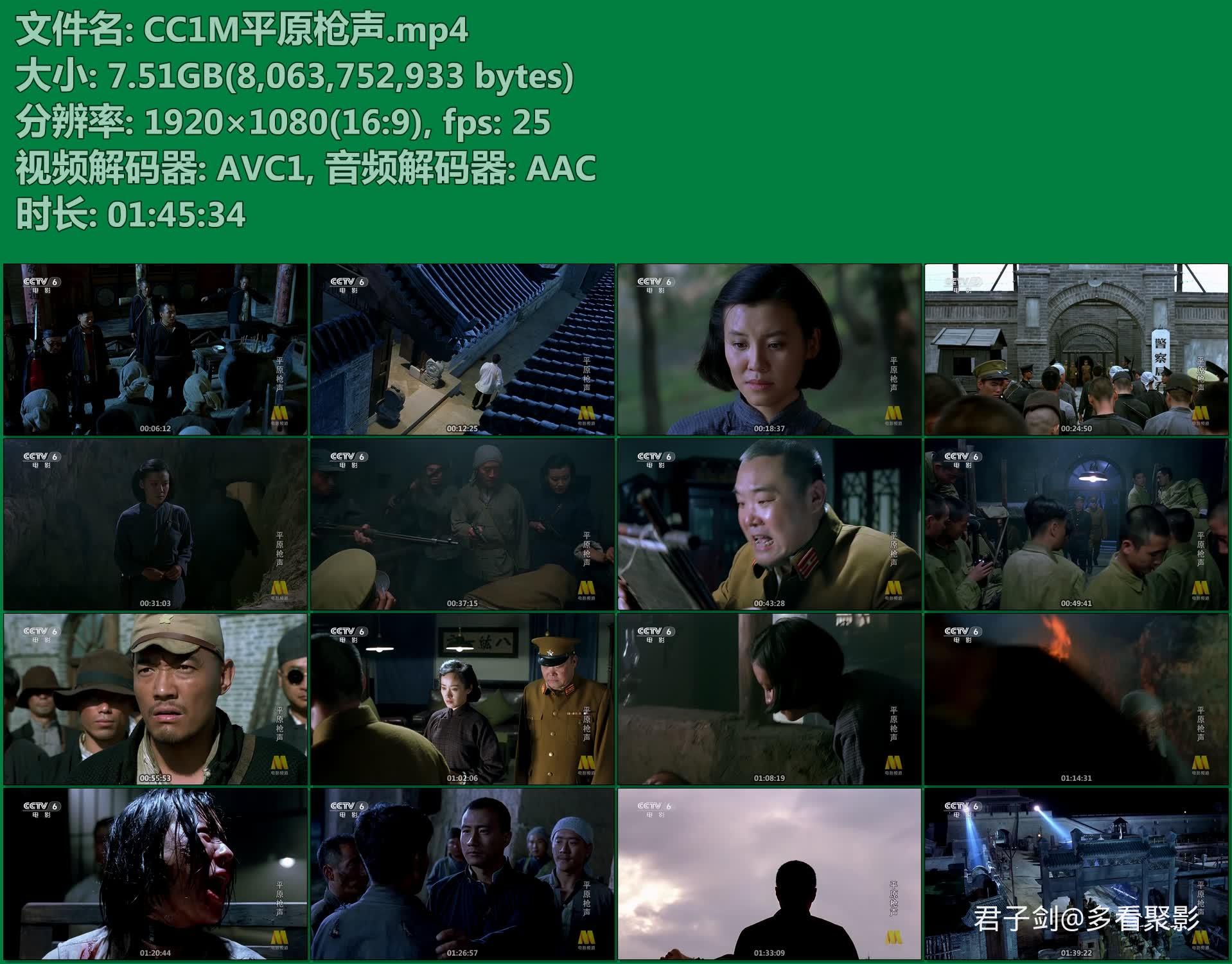 CC1M平原枪声.mp4.jpg CC1M平原枪声.mp4.jpg