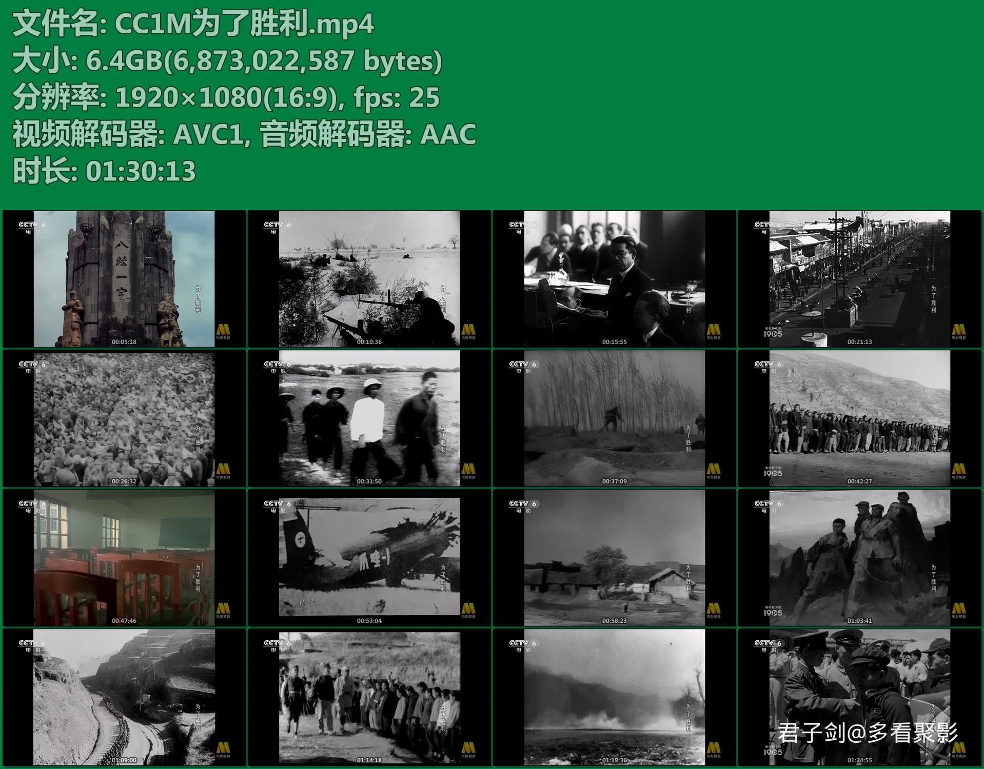CC1M为了胜利.mp4.jpg CC1M为了胜利.mp4.jpg