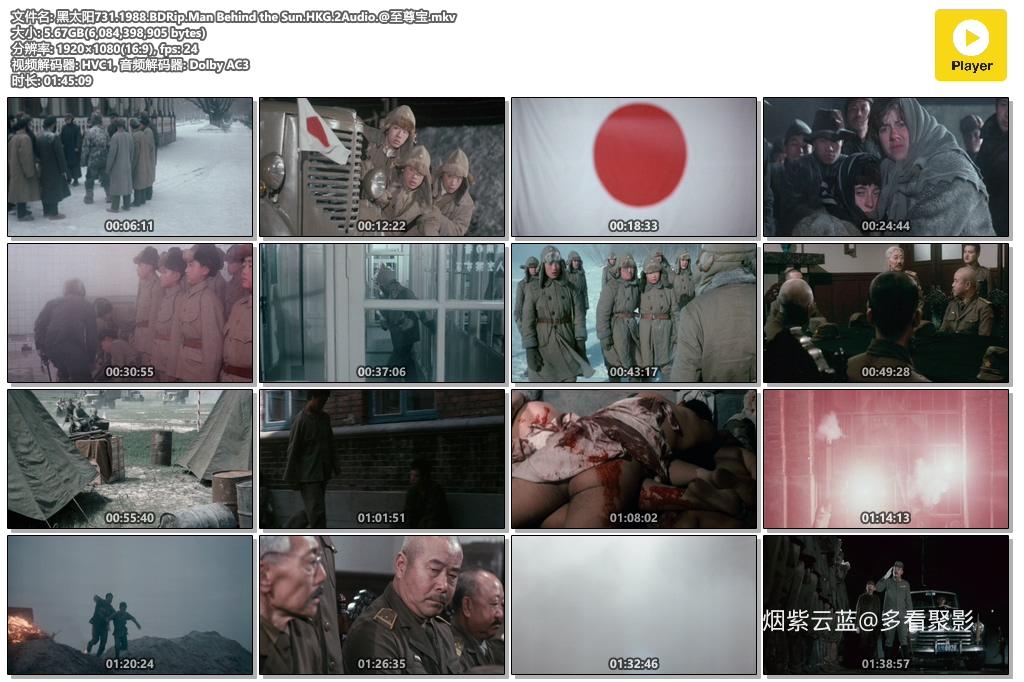 黑太阳731.1988.BDRip.Man Behind the Sun.HKG.2Audio.@至尊宝.mkv.jpg 黑太阳731.1988.BDRip.Man Behind the Sun.HKG.2Audio.@至尊宝.mkv.jpg