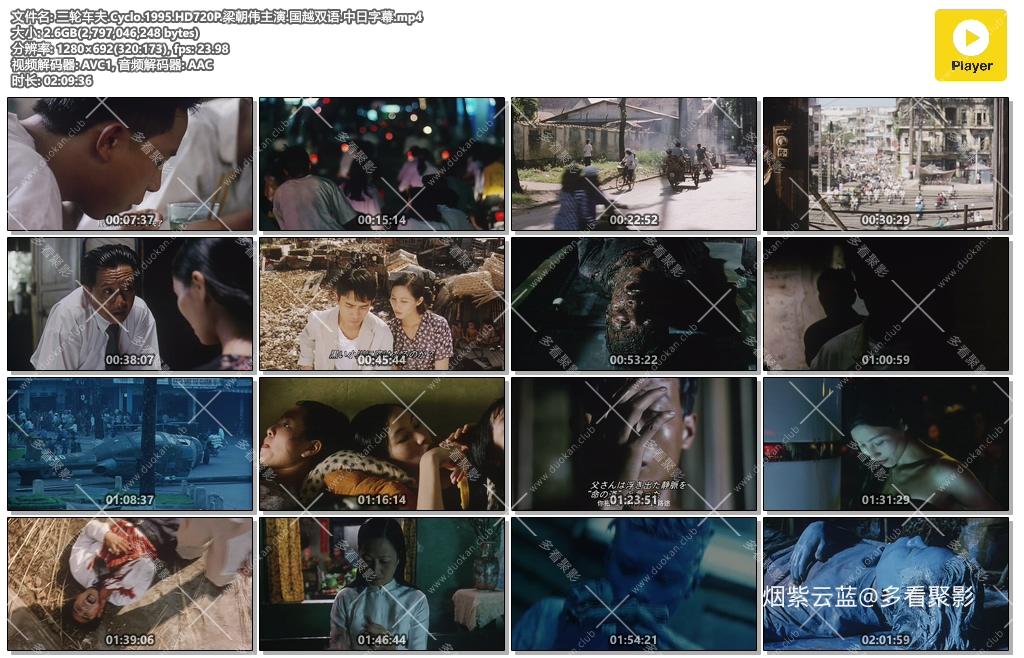 三轮车夫.Cyclo.1995.HD720P.梁朝伟主演.国越双语.中日字幕.mp4.jpg 三轮车夫.Cyclo.1995.HD720P.梁朝伟主演.国越双语.中日字幕.mp4.jpg