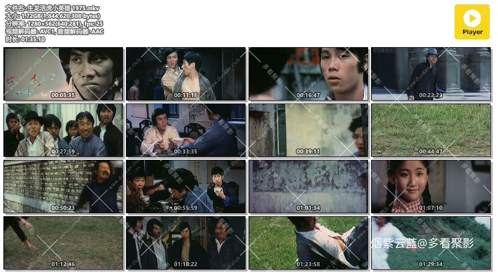 生龙活虎小英雄 1975.mkv.jpg 生龙活虎小英雄 1975.mkv.jpg
