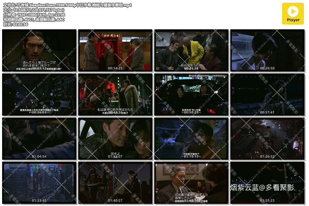 不夜城.Sleepless.Town.1998.1080p中日字幕.婚姻与健美字幕组.mp4.jpg 不夜城.Sleepless.Town.1998.1080p中日字幕.婚姻与健美字幕组.mp4.jpg