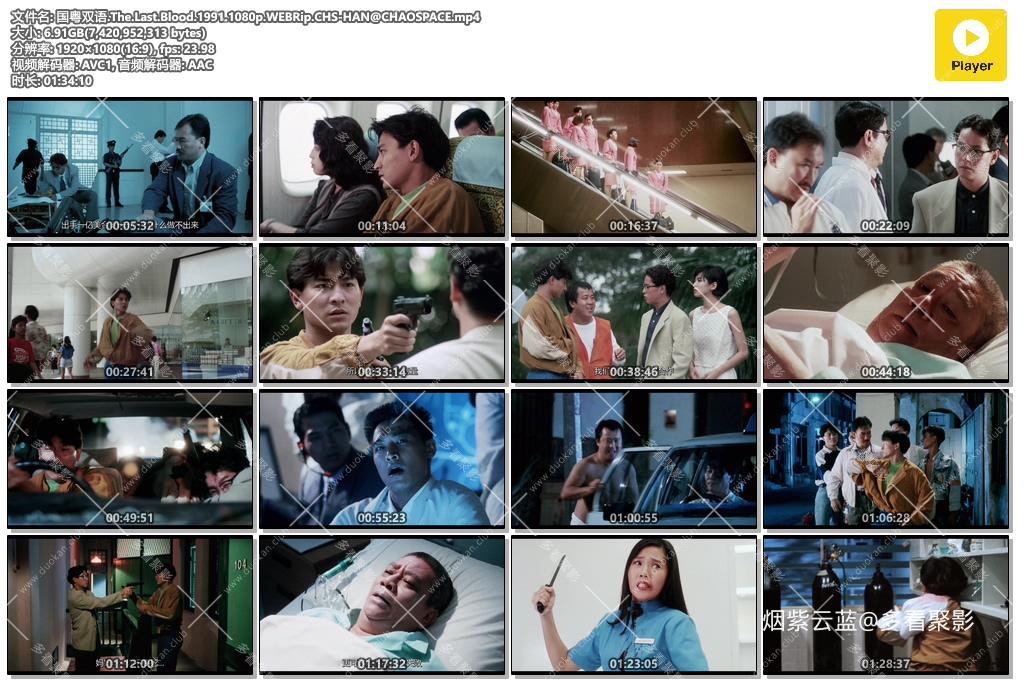 国粤双语.The.Last.Blood.1991.1080p.WEBRip.CHS-HAN@CHAOSPACE.mp4.jpg 国粤双语.The.Last.Blood.1991.1080p.WEBRip.CHS-HAN@CHAOSPACE.mp4.jpg