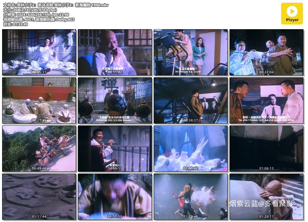 笑林小子2:新乌龙院 笑林小子2:新烏龍院 1994.mkv.jpg 笑林小子2:新乌龙院 笑林小子2:新烏龍院 1994.mkv.jpg