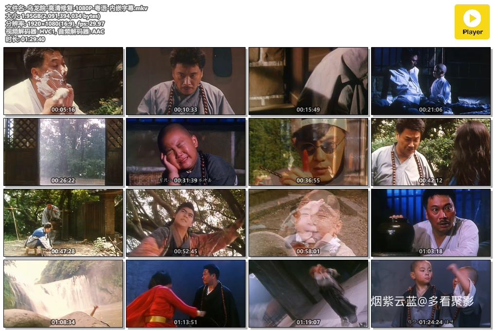 乌龙院-高清修复-1080P-粤语-内嵌字幕.mkv.jpg 乌龙院-高清修复-1080P-粤语-内嵌字幕.mkv.jpg