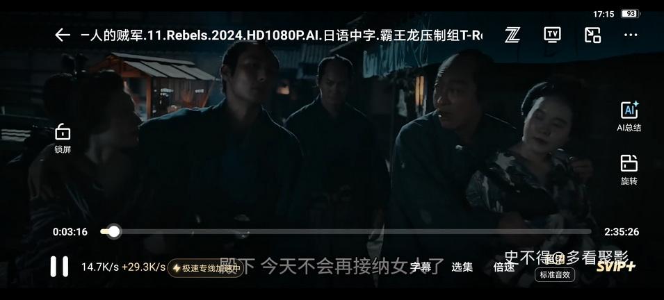 02-十一人的贼军 (1).jpg 02-十一人的贼军 (1).jpg