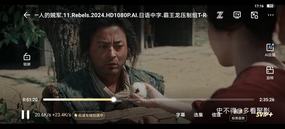 02-十一人的贼军 (4).jpg 02-十一人的贼军 (4).jpg