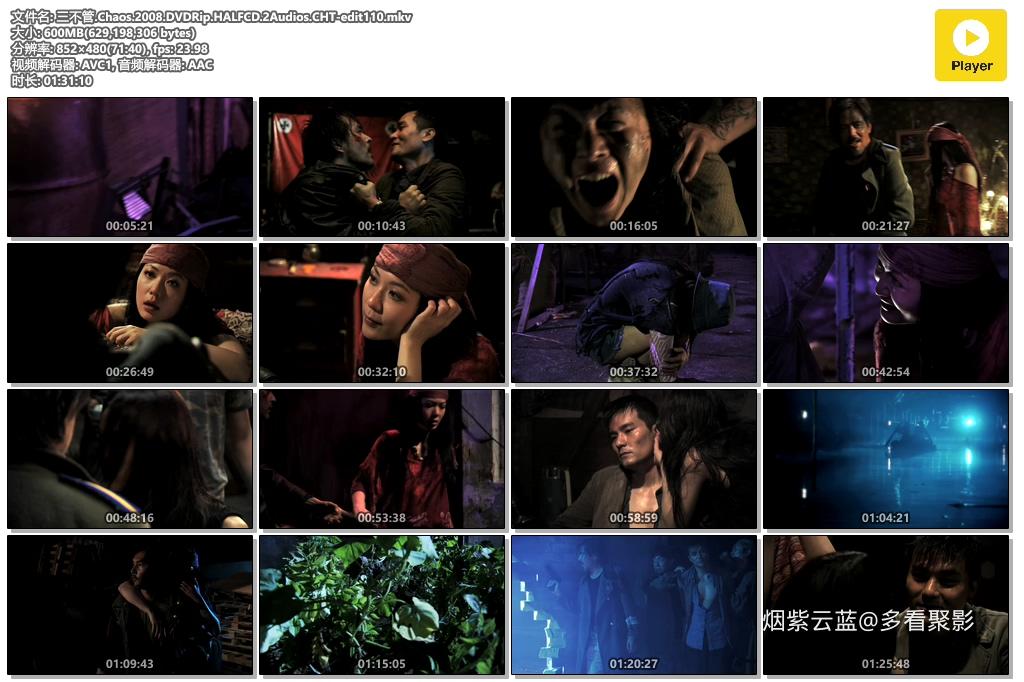 三不管.Chaos.2008.DVDRip.HALFCD.2Audios.CHT-edit110.mkv.jpg 三不管.Chaos.2008.DVDRip.HALFCD.2Audios.CHT-edit110.mkv.jpg