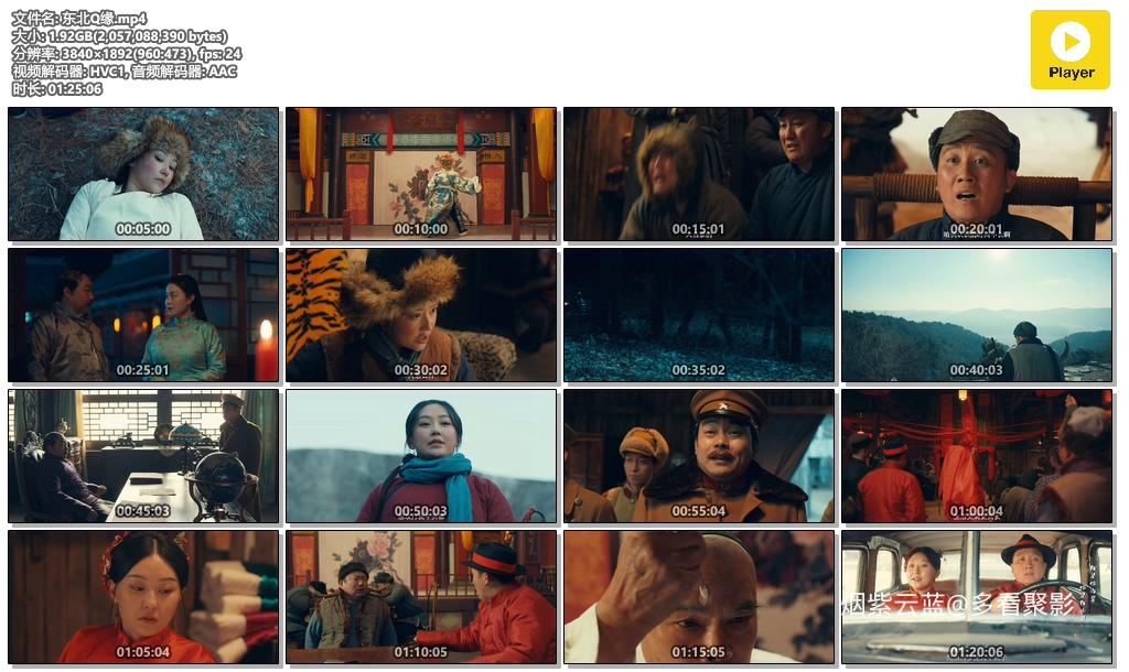 东北Q缘.mp4.jpg 东北Q缘.mp4.jpg