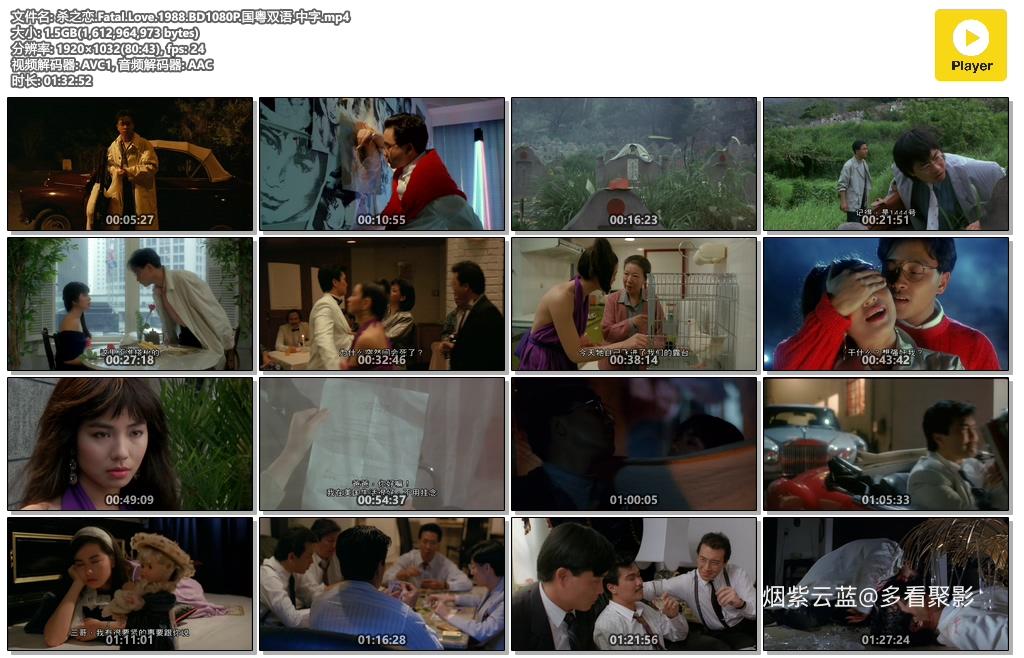 杀之恋.Fatal.Love.1988.BD1080P.国粤双语.中字.mp4.jpg 杀之恋.Fatal.Love.1988.BD1080P.国粤双语.中字.mp4.jpg
