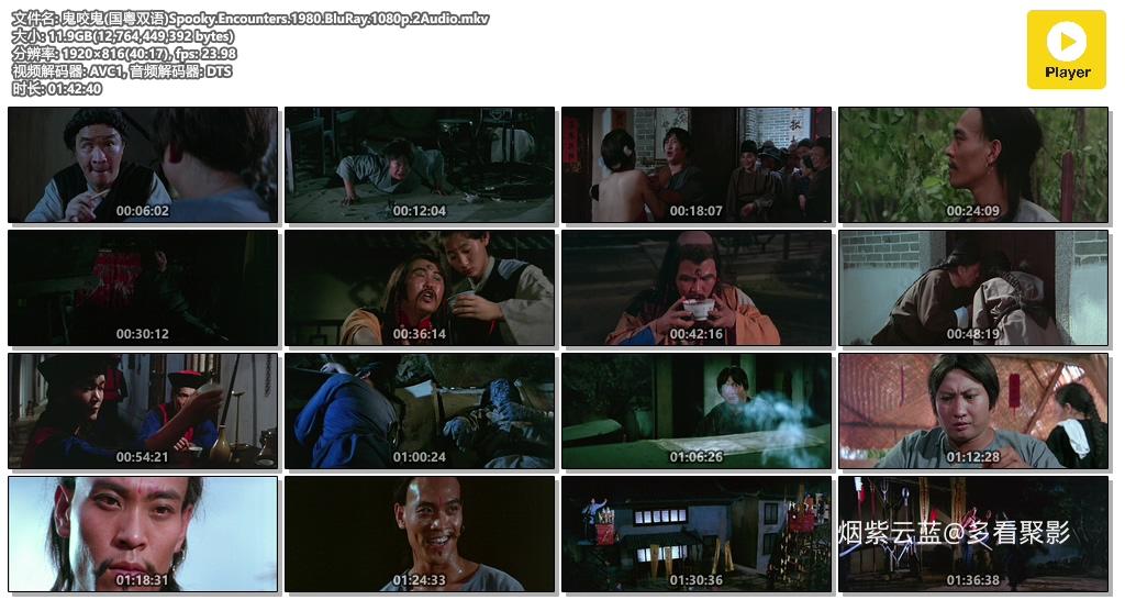 鬼咬鬼(国粤双语)Spooky.Encounters.1980.BluRay.1080p.2Audio.mkv.jpg