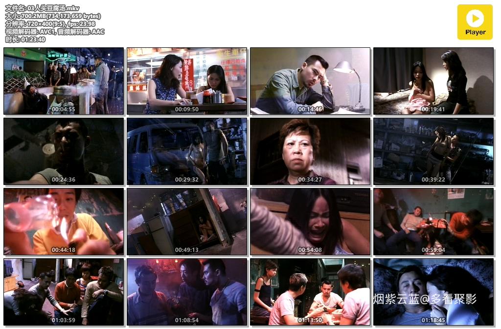 03人头豆腐汤.mkv.jpg 03人头豆腐汤.mkv.jpg