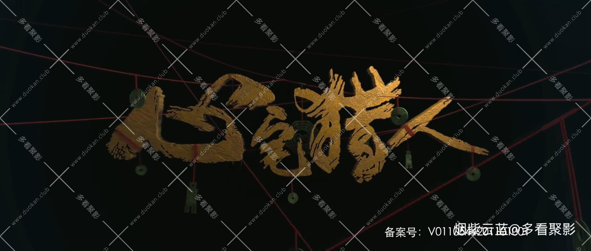 EP36.1080p.mp4_20251008_201840.260.jpg EP36.1080p.mp4_20251008_201840.260.jpg