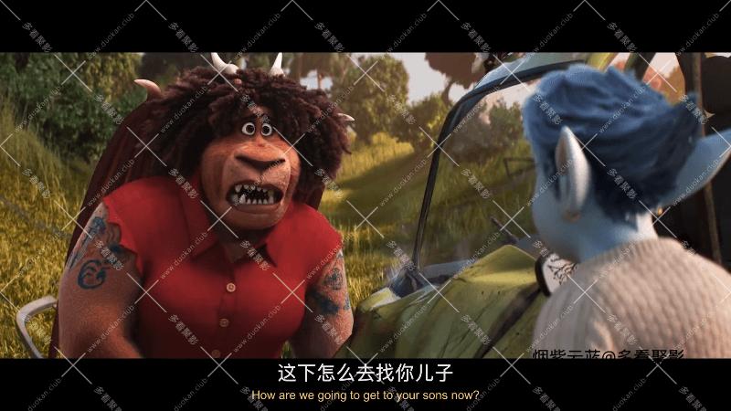 二分之一的魔法(蓝光中英双字幕).Onward.2020.BD-1080p.X264.AAC.CHS.ENG-UUMp4.mp4_1.png 二分之一的魔法(蓝光中英双字幕).Onward.2020.BD-1080p.X264.AAC.CHS.ENG-UUMp4.mp4_1.png