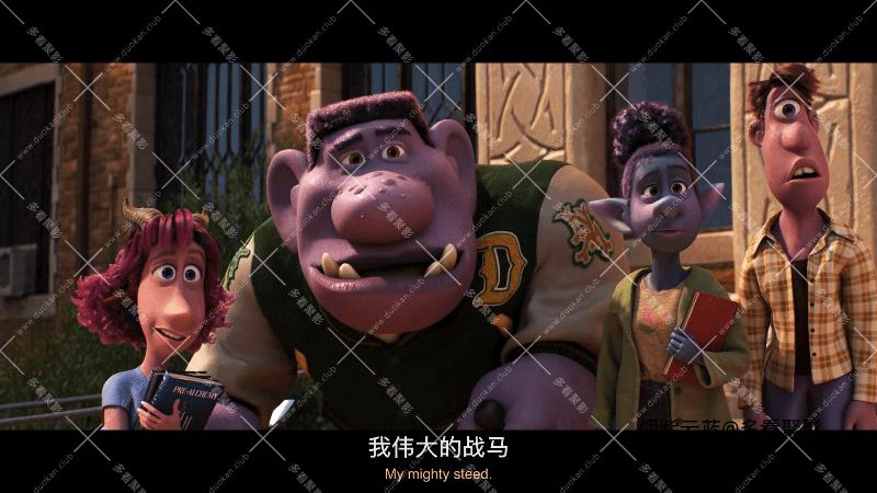 二分之一的魔法(蓝光中英双字幕).Onward.2020.BD-1080p.X264.AAC.CHS.ENG-UUMp4.mp4_1.png 二分之一的魔法(蓝光中英双字幕).Onward.2020.BD-1080p.X264.AAC.CHS.ENG-UUMp4.mp4_1.png