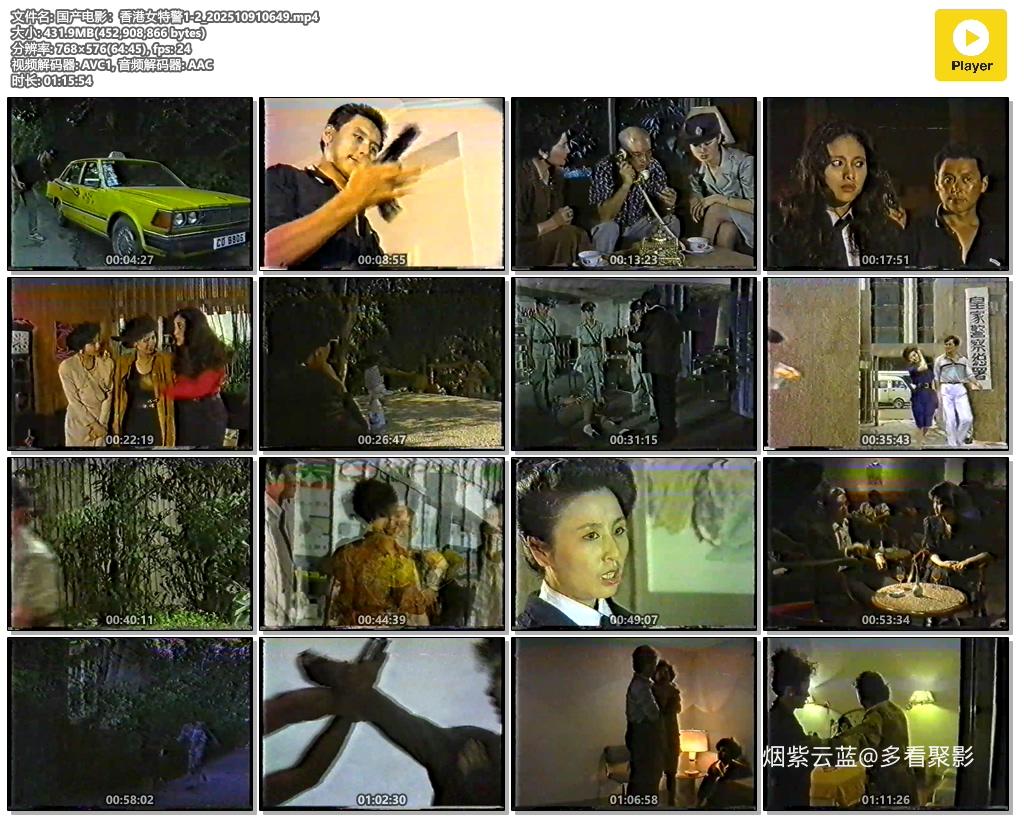 国产电影:香港女特警1-2_202510910649.mp4.jpg 国产电影:香港女特警1-2_202510910649.mp4.jpg