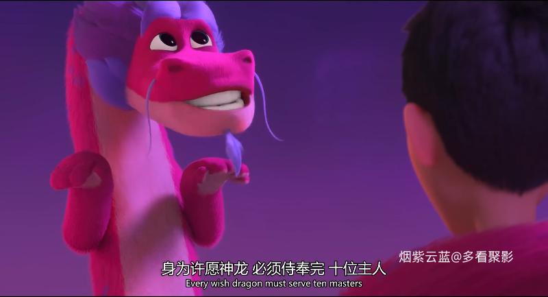 许愿神龙.国语中字.2021.1080P.WEB-DL.H264.AAC.mp4_115生活(曾用名“115网盘”)_数字.png