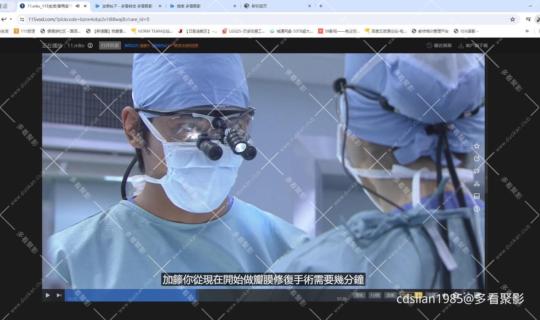 115管理截图20251025144133.jpg