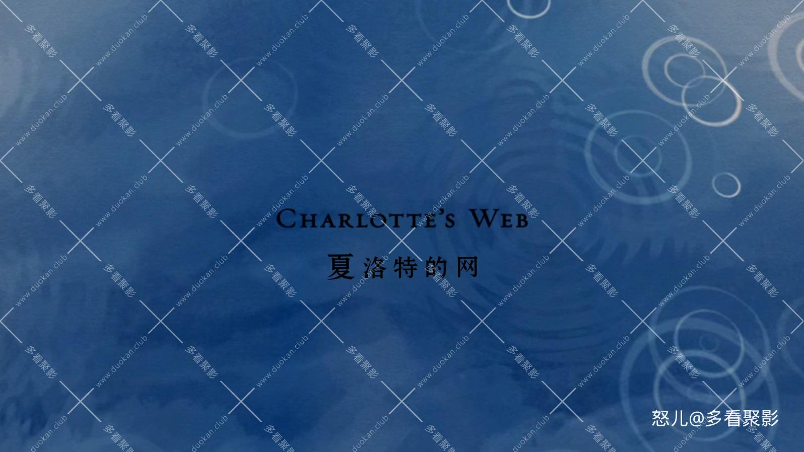 夏洛特的网.Charlottes.Web.2006.1080p.BluRay.x265.3audio-RARBG特效字幕 (1).mkv_20.jpg