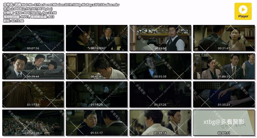 词典.Mal-Mo-E.The.Secret.Mission.2019.1080p.BluRay.x265.2Audios.mkv.jpg