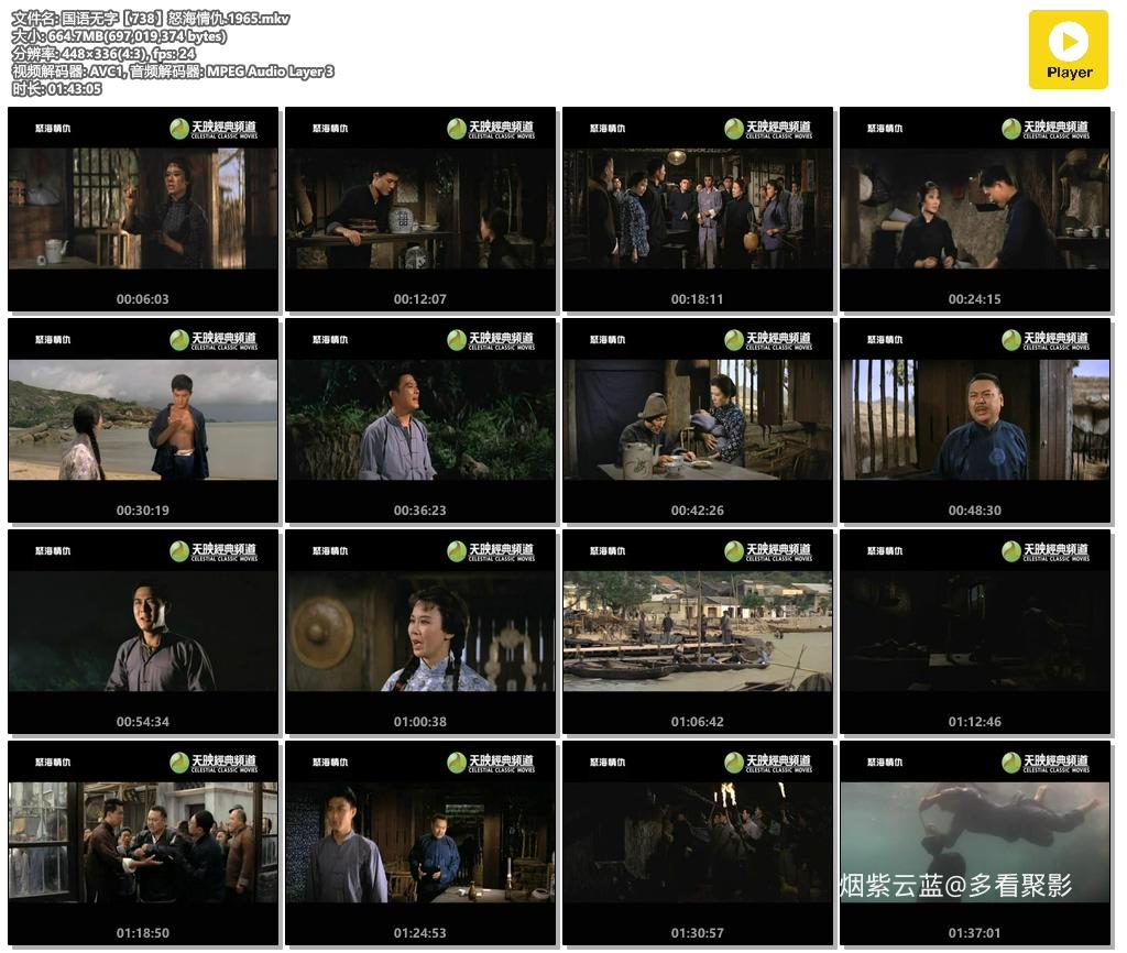 国语无字【738】怒海情仇.1965.mkv.jpg