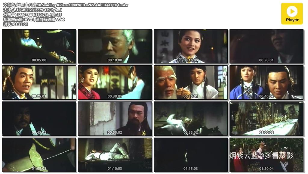 旋风十八骑.18.Swirling.Riders.1980.VCD.x265.AAC.HALFCD4.mkv.jpg