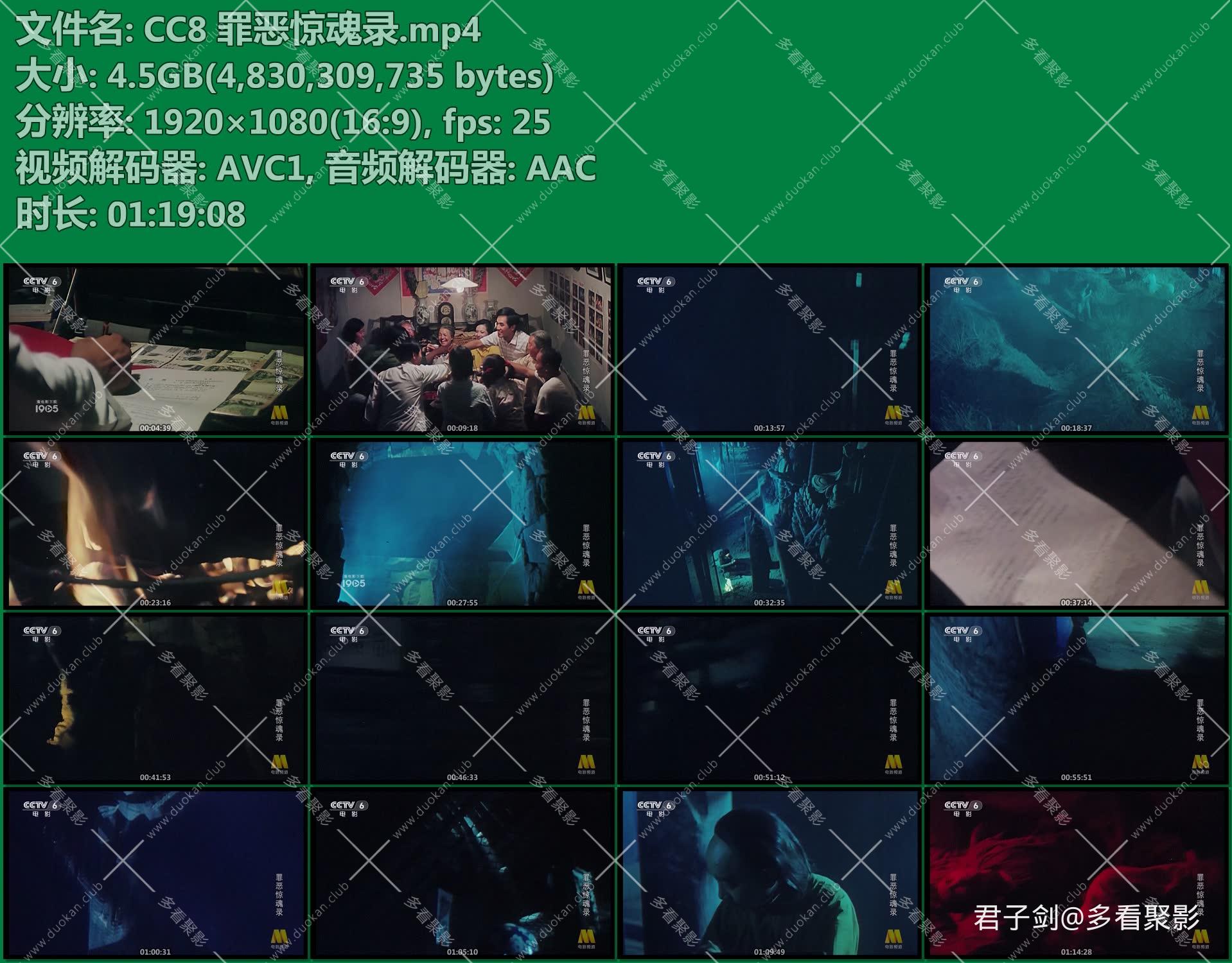 CC8 罪恶惊魂录.mp4.jpg