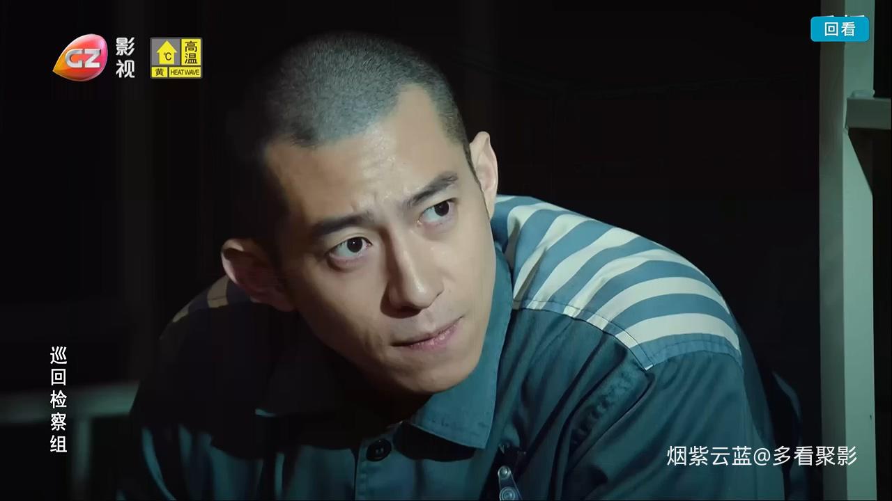 巡回检察组.EP38.mp4_20251128_212033.639.jpg