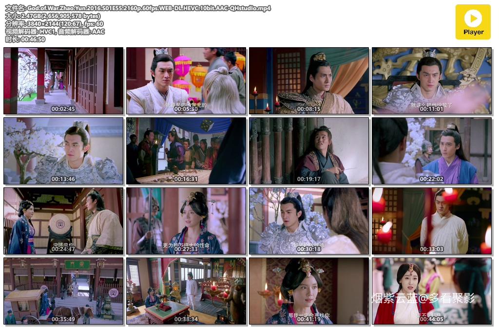 God.of.War.Zhao.Yun.2016.S01E55.2160p.60fps.WEB-DL.HEVC.10bit.AAC-QHstudIo.mp4.jpg