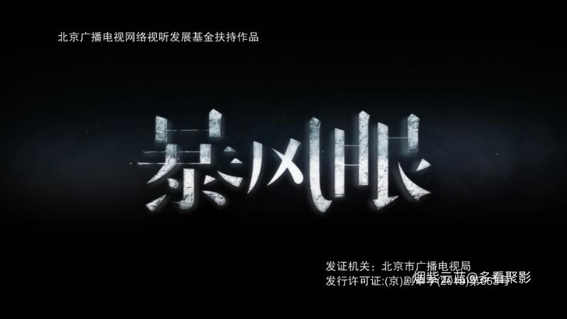 Storm.Eye.2021.E40.WEB-DL.1080P.H264.AAC-OPS.mp4_115生活(曾用名“115网盘”)_数字.png