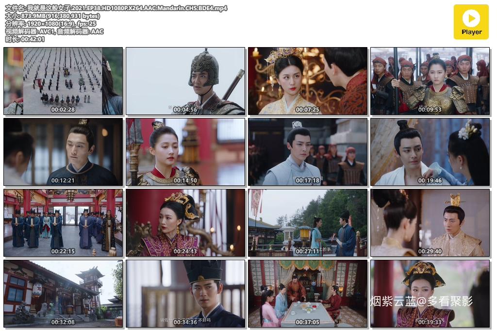 我就是这般女子.2021.EP38.HD1080P.X264.AAC.Mandarin.CHS.BDE4.mp4.jpg