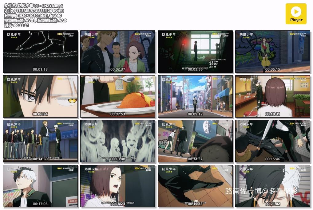 防风少年 01 - LNZYB.mp4.jpg