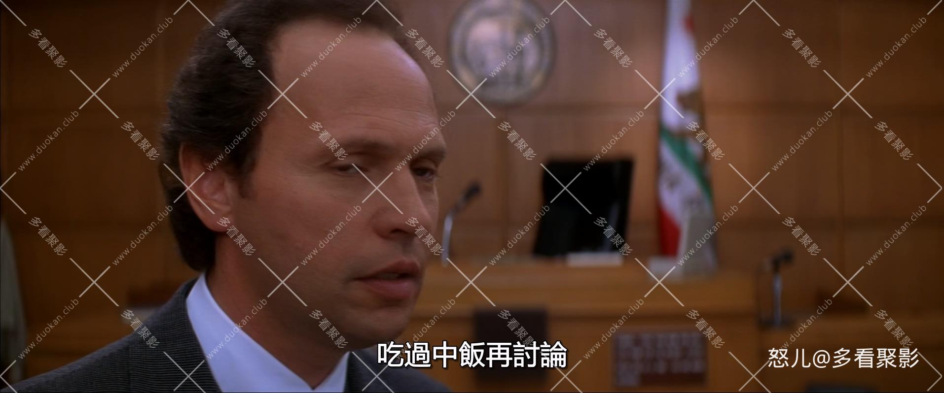 不可能的拍档.Fathers.Day.1997.1080p.WEBRip.x265.2audio-RARBG.mkv_20251217_103116.733.jpg