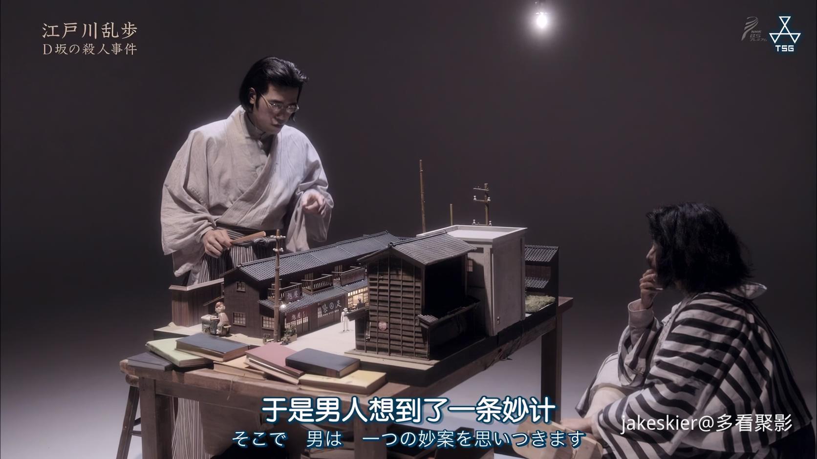 江户川乱步短篇1 (7).jpg