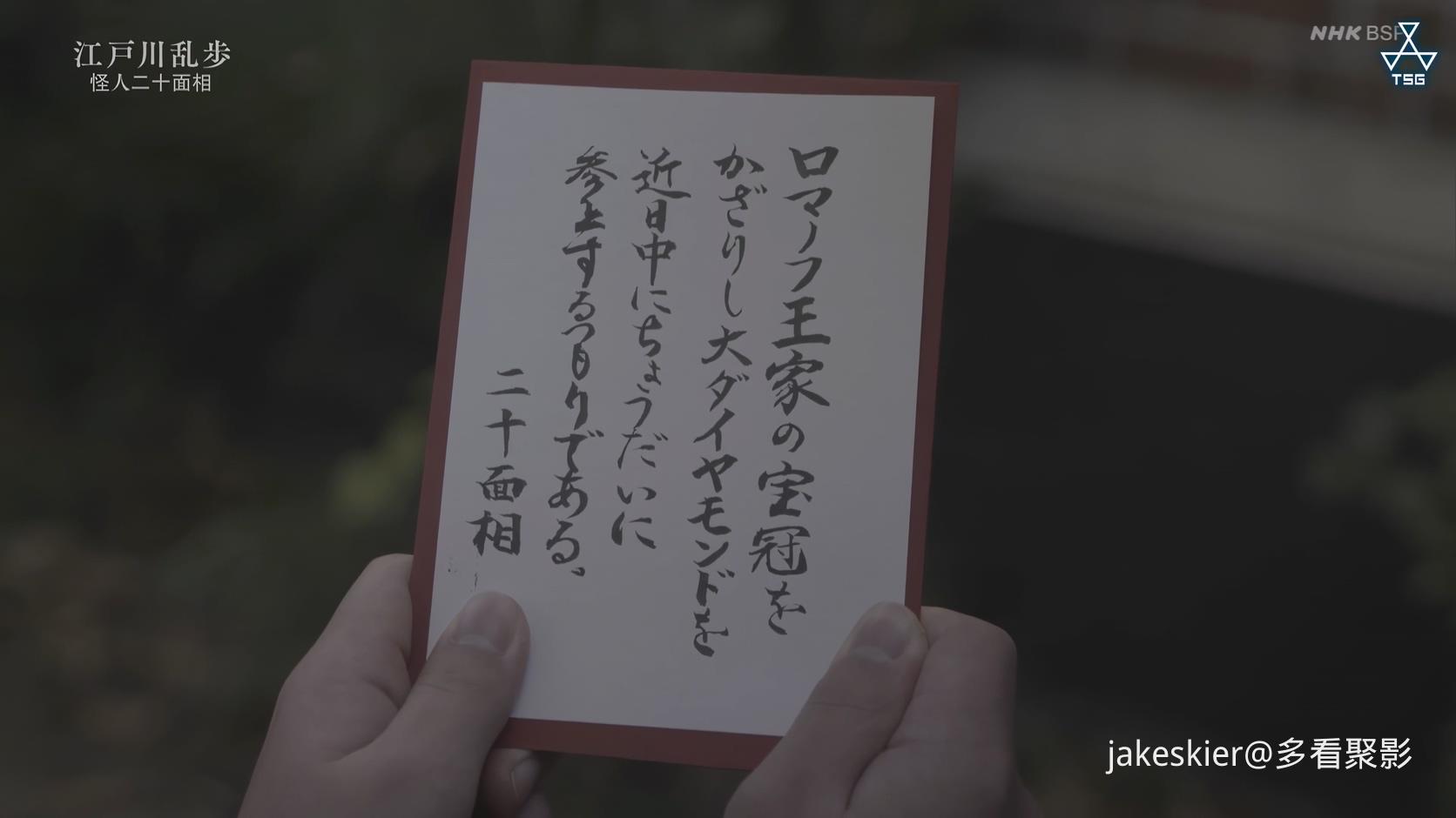 江户川乱步短篇集4 (2).jpg