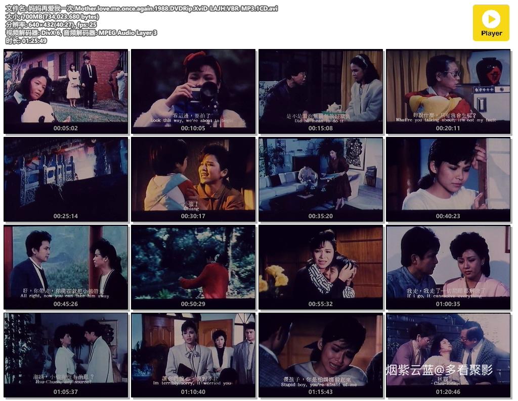 妈妈再爱我一次.Mother.love.me.once.again.1988.DVDRip.XviD-LAJH.VBR-MP3.1CD.avi.jpg