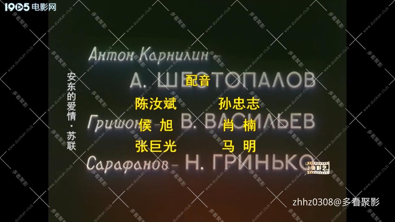 安东的爱情 Есть такой парень (1956).mp4_20251230_161843201.jpg