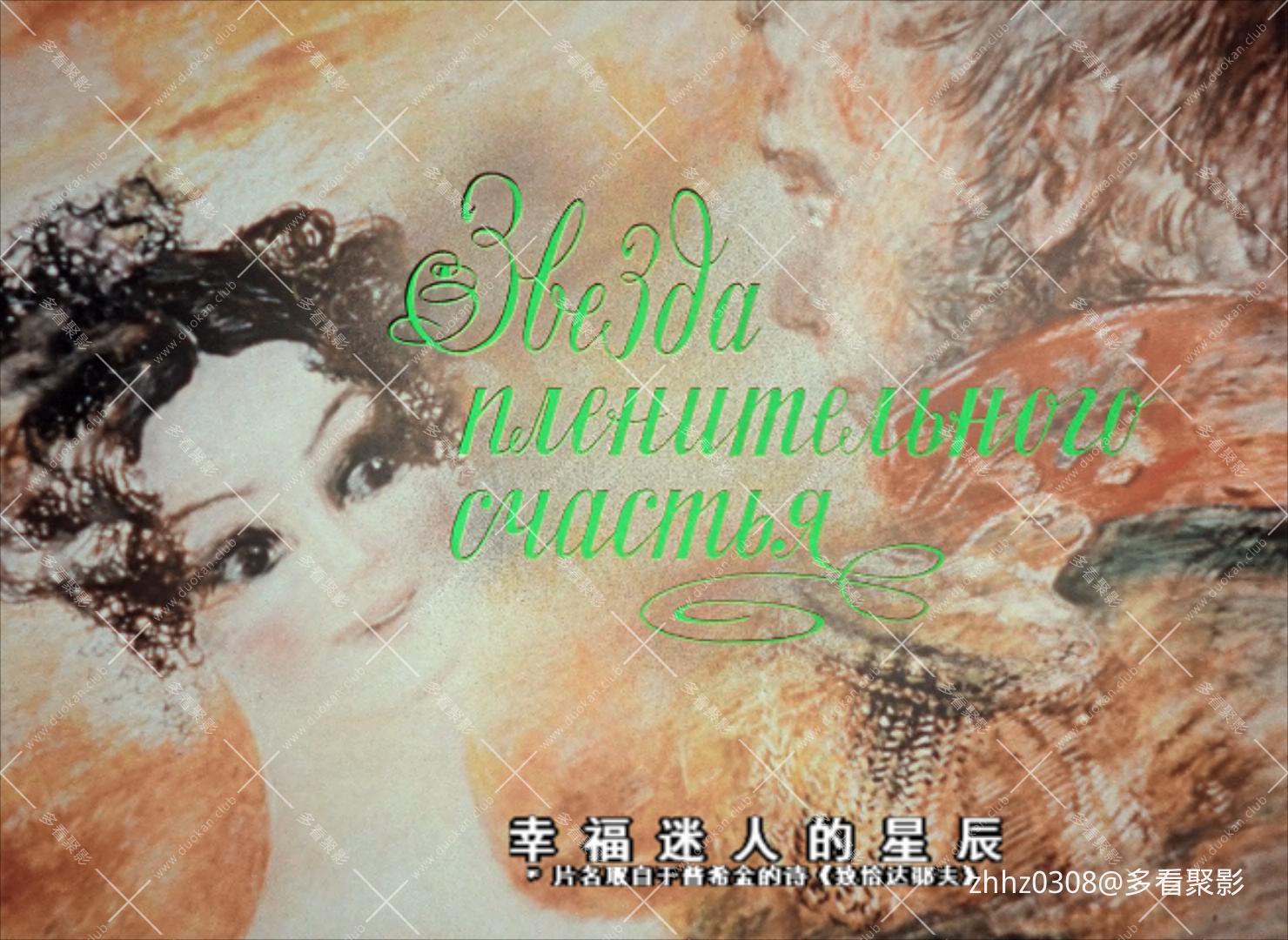 迷人的幸福星辰 1975.mkv_20260101_170109977.jpg