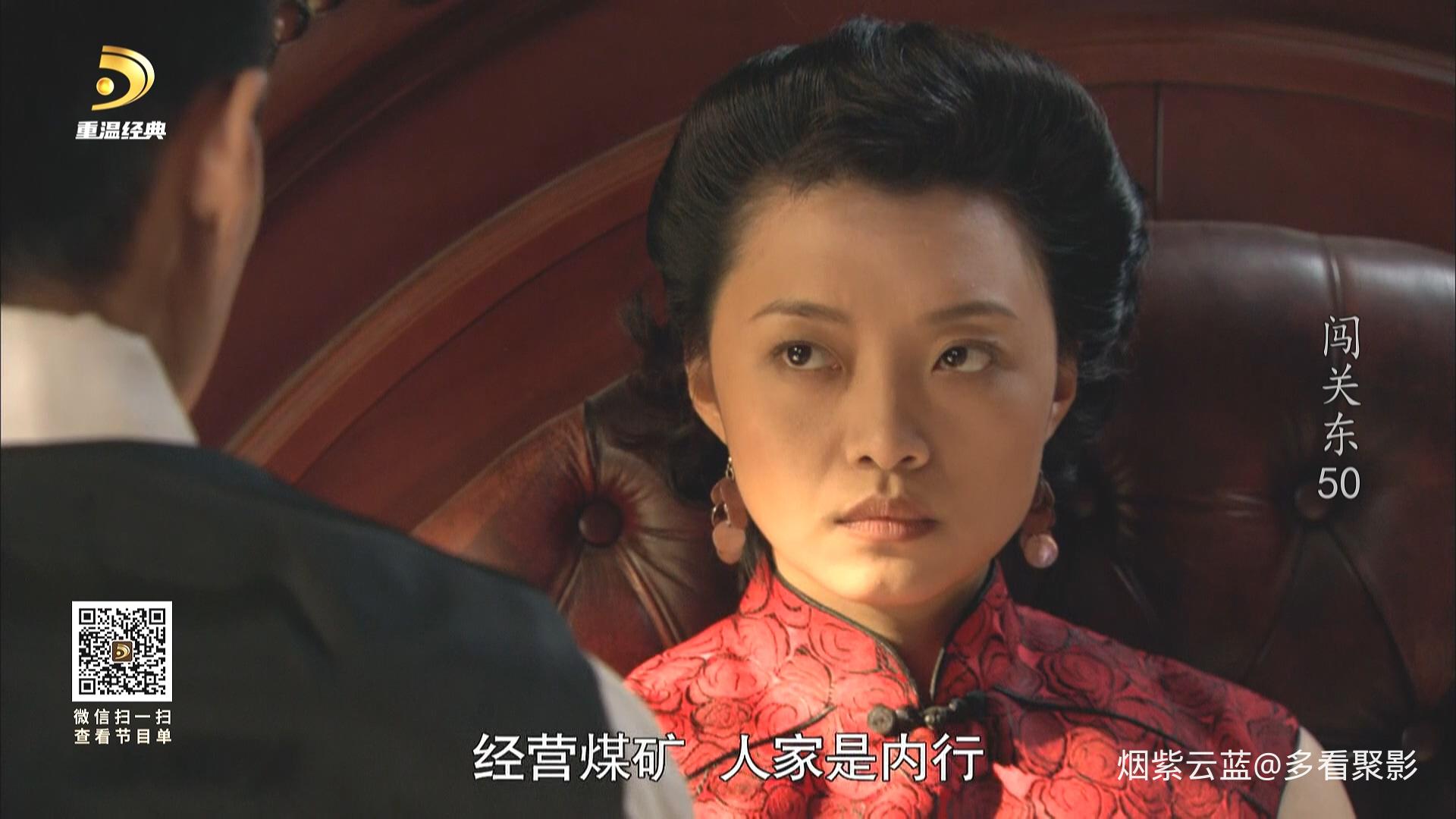 [中国广电重温经典频道 闯关东].CWJDTV.Pathfinding.to.the.Northeast.2008.S01E50.10.jpg