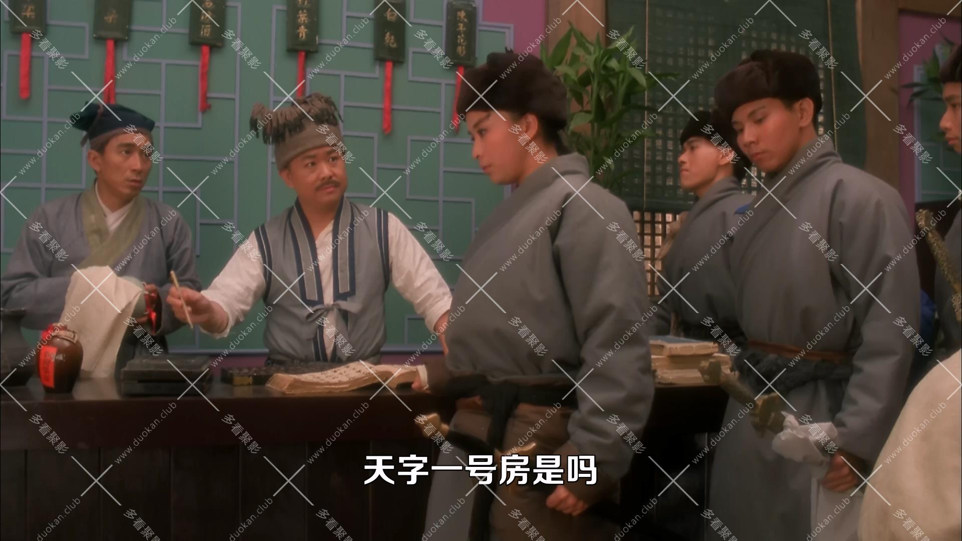 射鵰英雄傳之東成西就(1993).mkv_004512.652.jpg